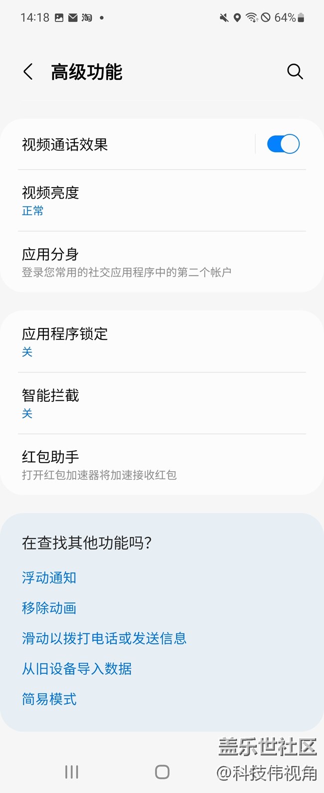 Galaxy Z Flip3 5G的紅包助手功能真好用