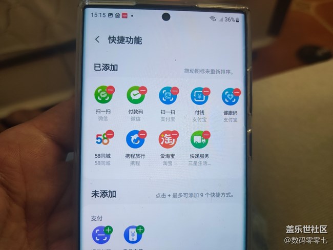 三星的負(fù)一屏真的是太方便了，以前我居然都沒用過