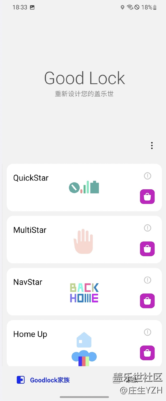 三星Zfold3的Multistar功能