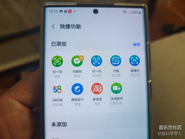 三星的負(fù)一屏真的是太方便了，以前我居然都沒用過