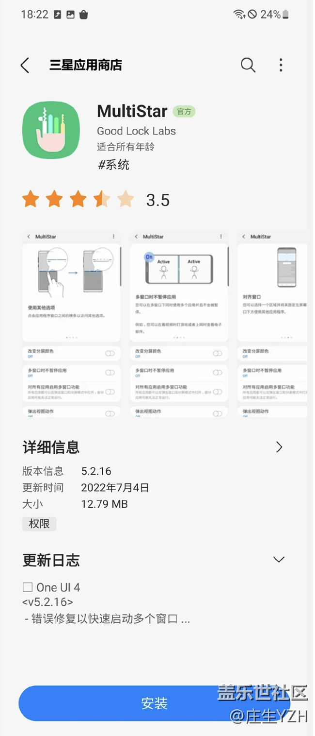 三星Zfold3的Multistar功能