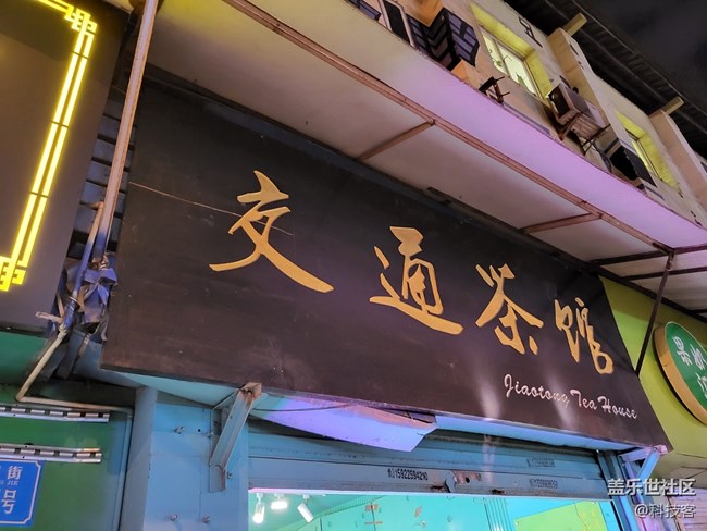 三星Z Flip3夜間樣張測評