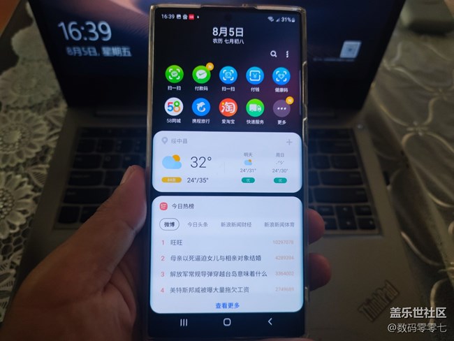 三星的負(fù)一屏真的是太方便了，以前我居然都沒用過