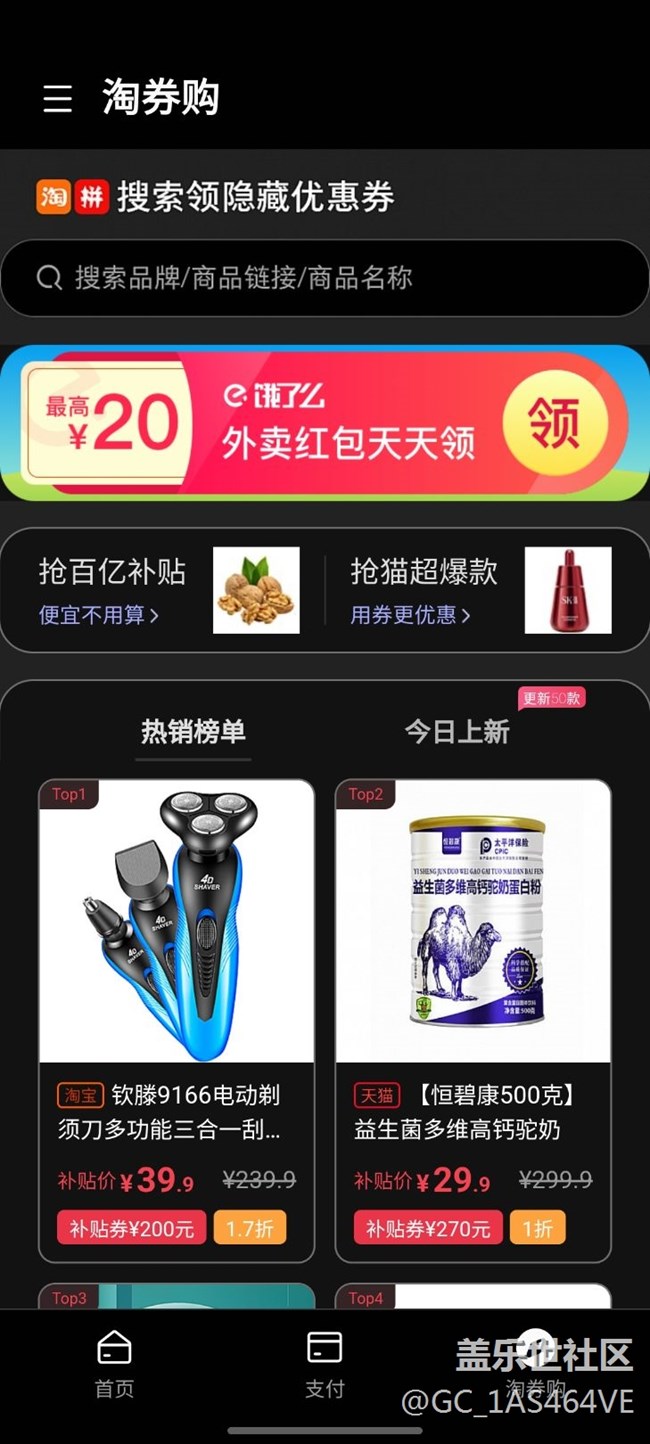 請(qǐng)三星移除三星play里面的淘券購(gòu)功能，至少給個(gè)關(guān)閉選項(xiàng)