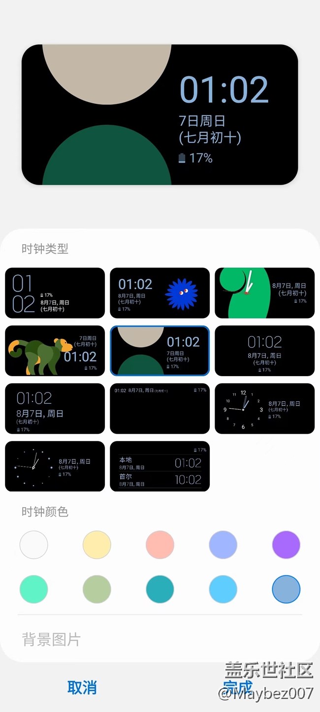 Z Flip3 的外屏可用性還挺高的
