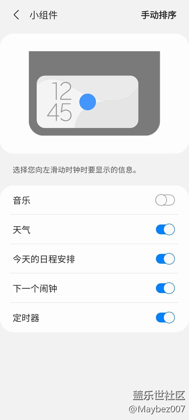 Z Flip3 的外屏可用性還挺高的