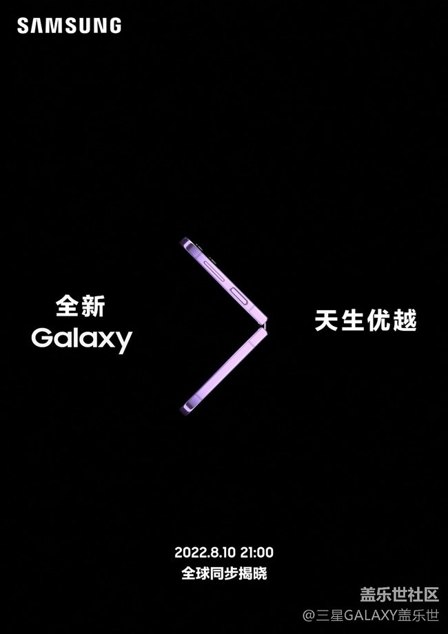 三星Galaxy新品即将来袭 预先登记页面汇总