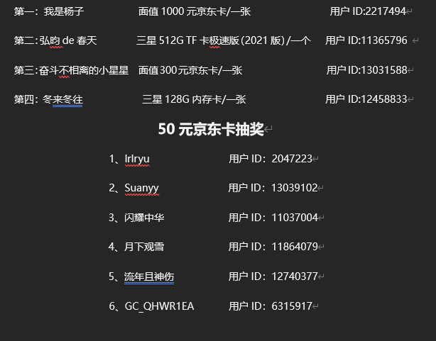 已開獎#第四期西部大區(qū)線上活動【美好回憶】