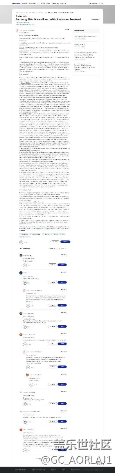 關(guān)于三星S20/S20+屏幕白屏及出現(xiàn)綠線國(guó)內(nèi)外區(qū)別對(duì)待問題