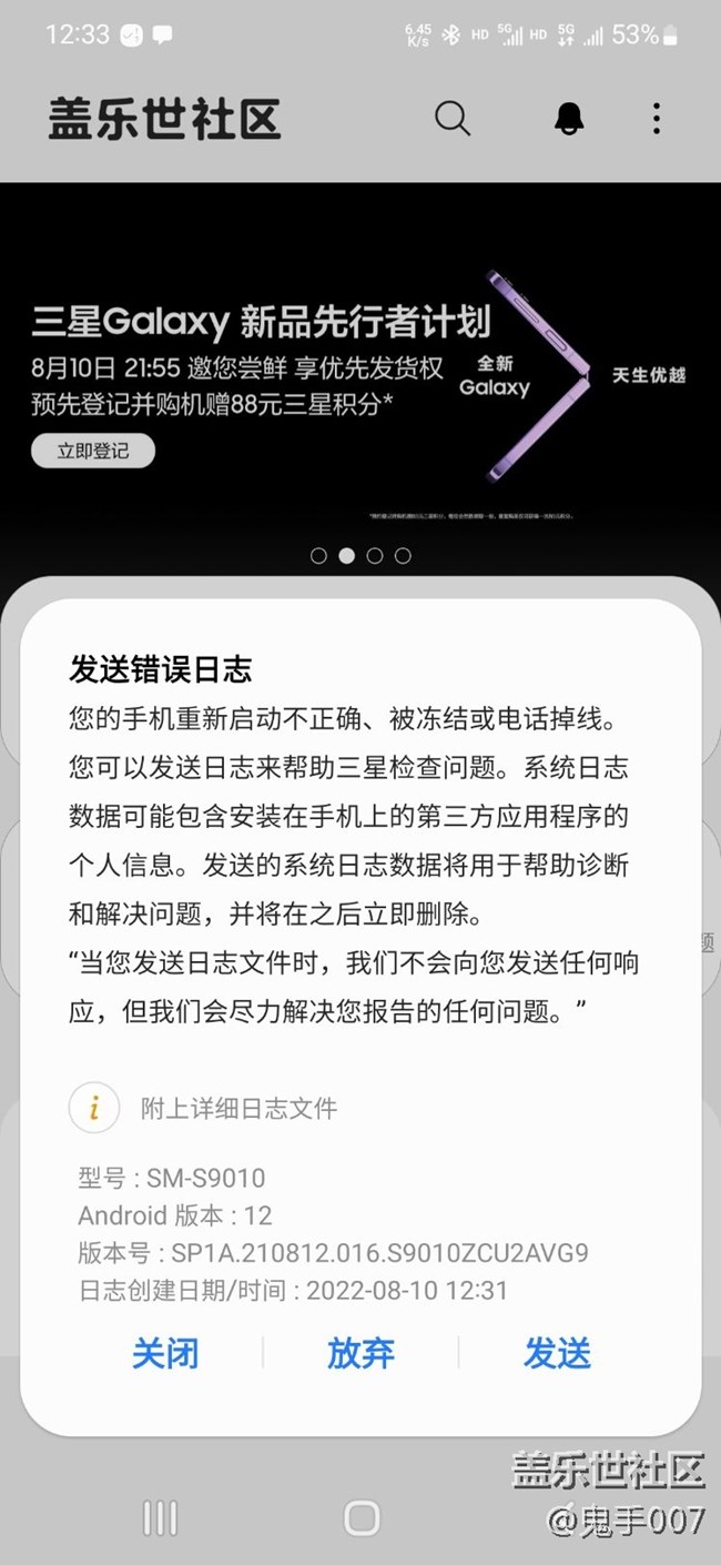 三星真是垃圾，不到半年出現(xiàn)問題，玩著玩著黑屏重啟。