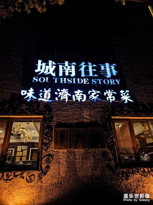 隨手拍
