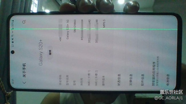關(guān)于三星S20/S20+屏幕白屏及出現(xiàn)綠線國(guó)內(nèi)外區(qū)別對(duì)待問題