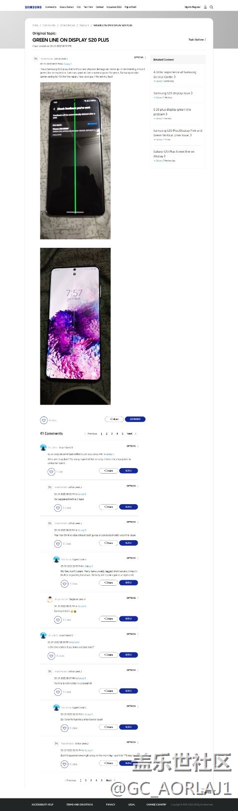 關(guān)于三星S20/S20+屏幕白屏及出現(xiàn)綠線國(guó)內(nèi)外區(qū)別對(duì)待問題