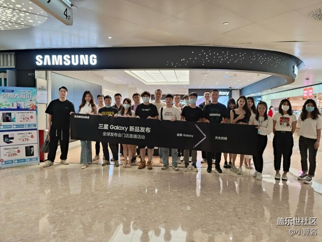 三星Galaxy新品全球發(fā)布會門店直播活動簡單回顧