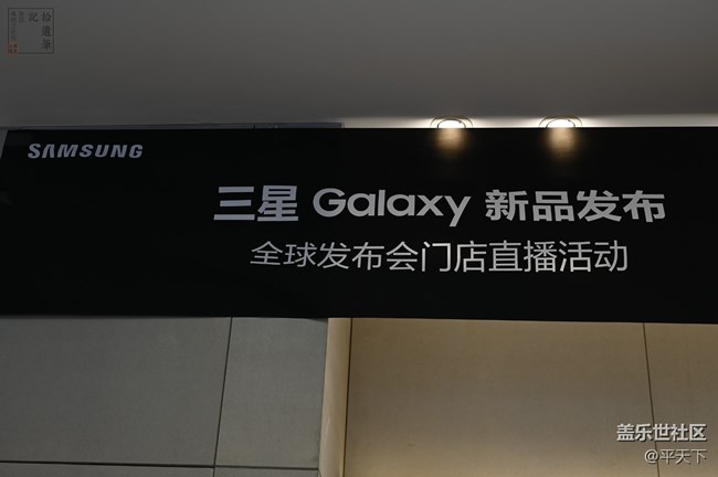 【靈動一夏】三星FlipFold4新品發(fā)布會門店直播活動 北京站