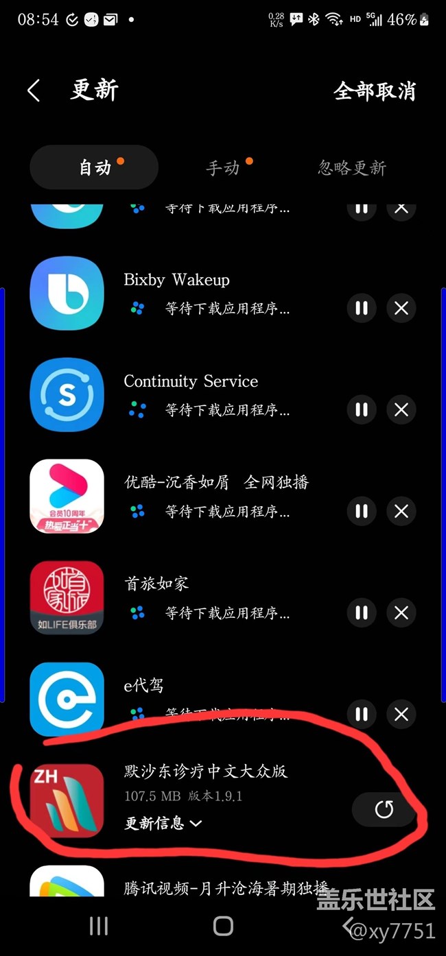 更新軟件，偷偷安裝其它軟件啥意思？
