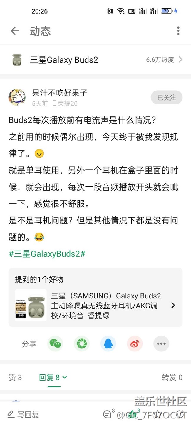 三星buds2