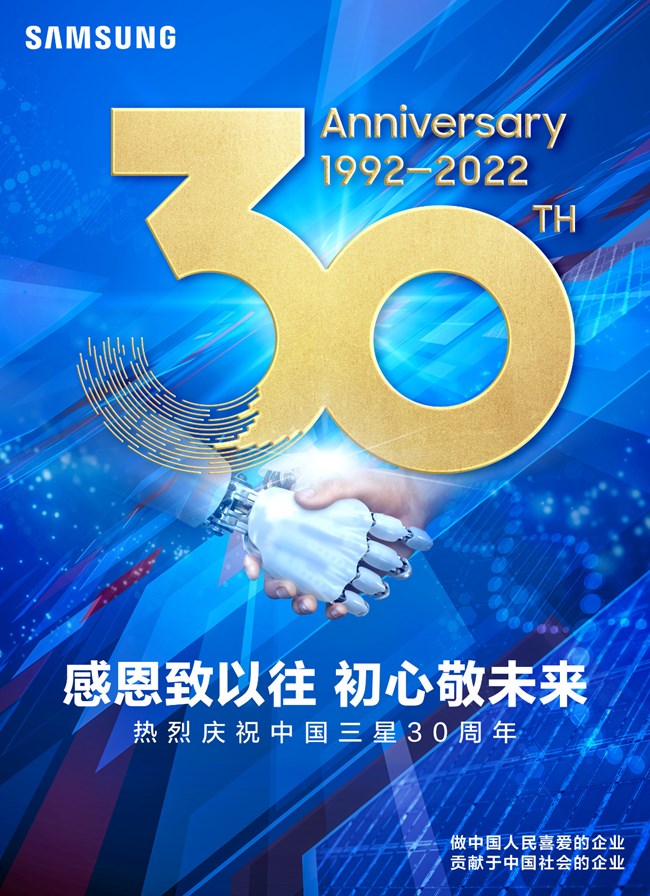 感恩致以往 初心敬未來