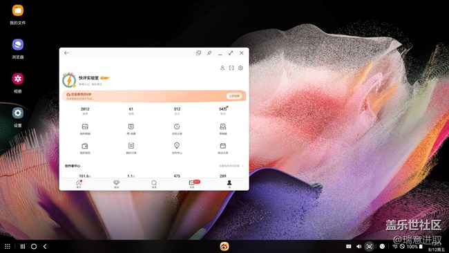 Samsung Dex體驗(yàn)真不錯(cuò)