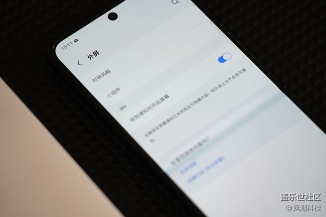 還把手機(jī)外屏當(dāng)擺設(shè)？其實(shí)它可以這樣玩！