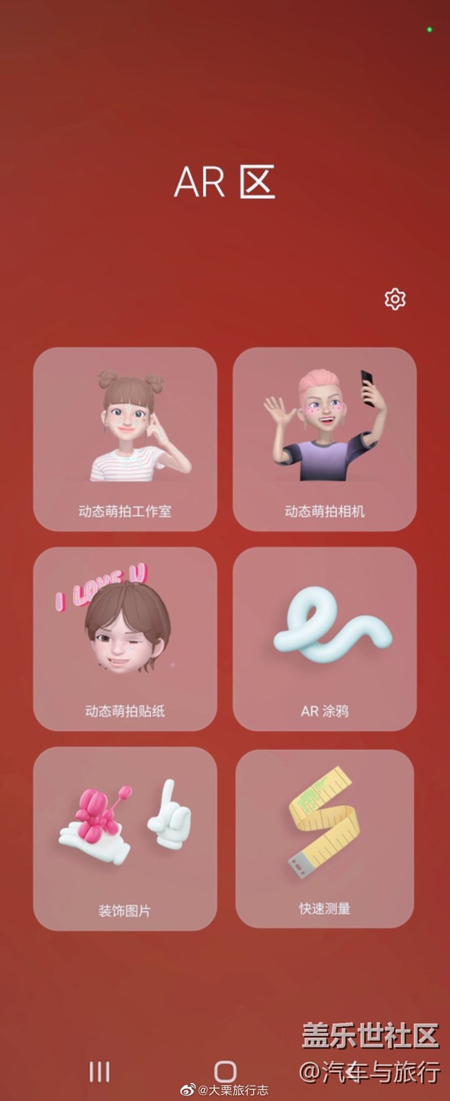 真沒想到AR技術(shù)還能這么玩！