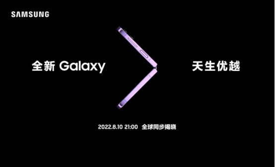 三星Galaxy新品全球发布会（广州站）门店直播现场