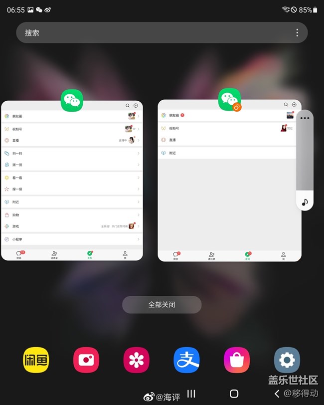 三星Galaxy Z Fold3如何應用雙開？