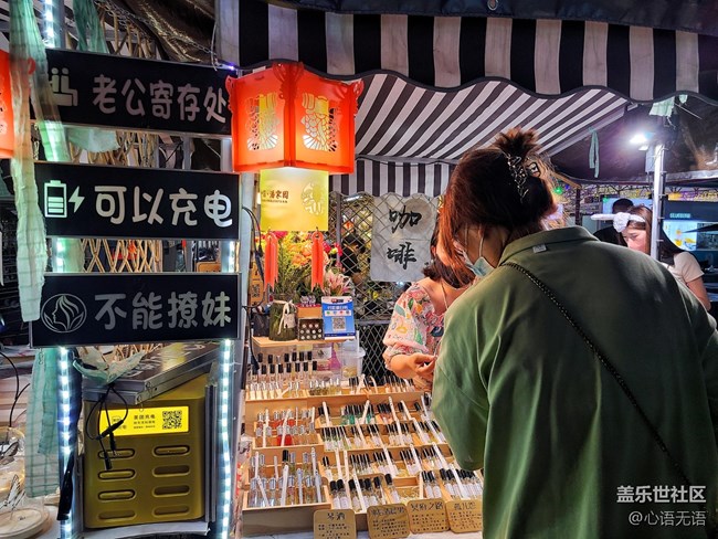 【夜的第一章】人間煙火氣