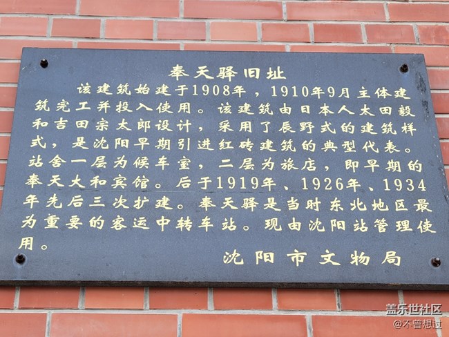 【空間藝術(shù)】沈陽站