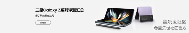 《每周星鲜事》 第114期:Galaxy Z Fold4|Z Flip4全款排队