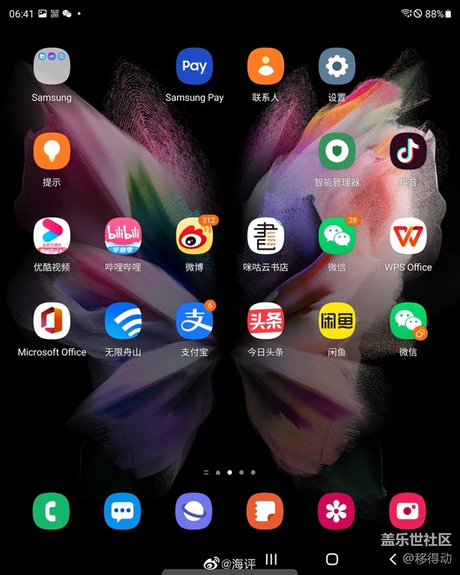 三星Galaxy Z Fold3如何應用雙開？