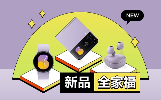 煥新更多彩，萬象由新生