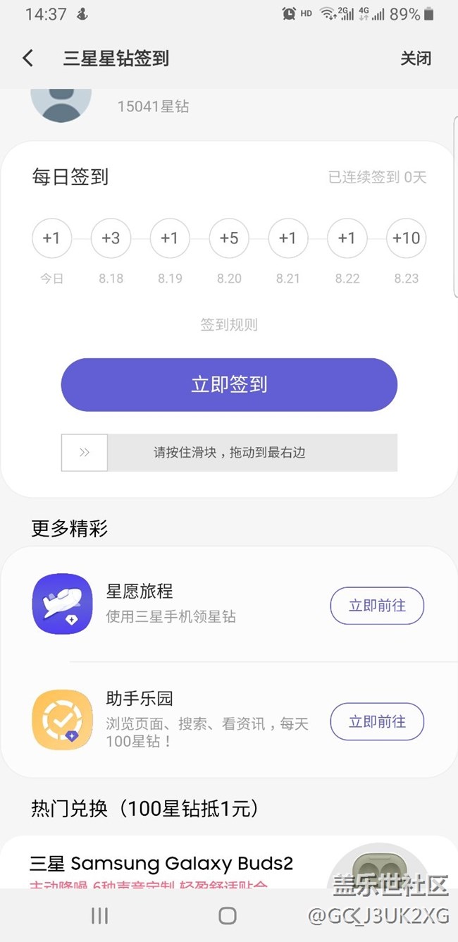 生活助手無(wú)法簽到