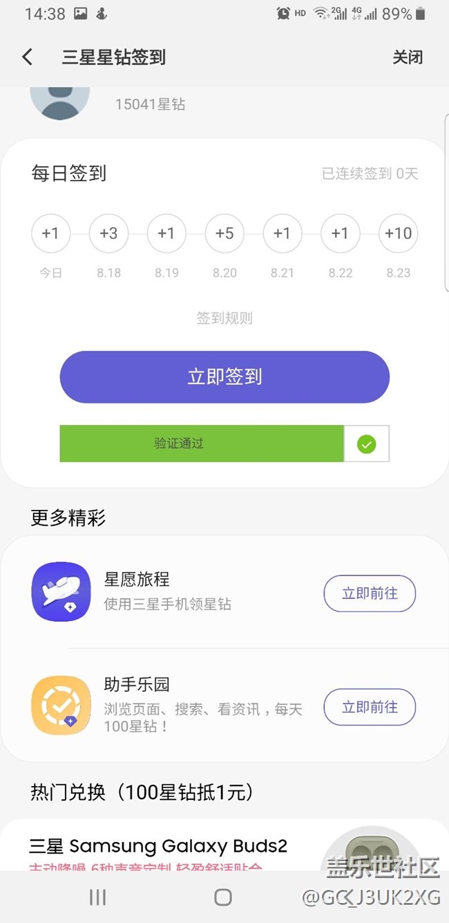 生活助手無(wú)法簽到