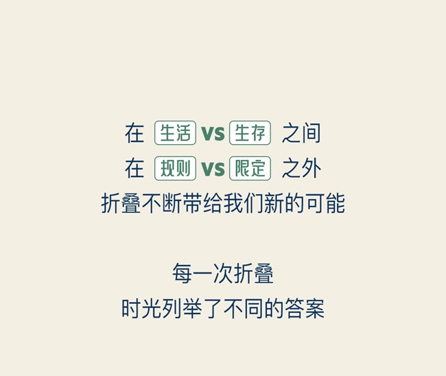 生活小“折”學(xué)