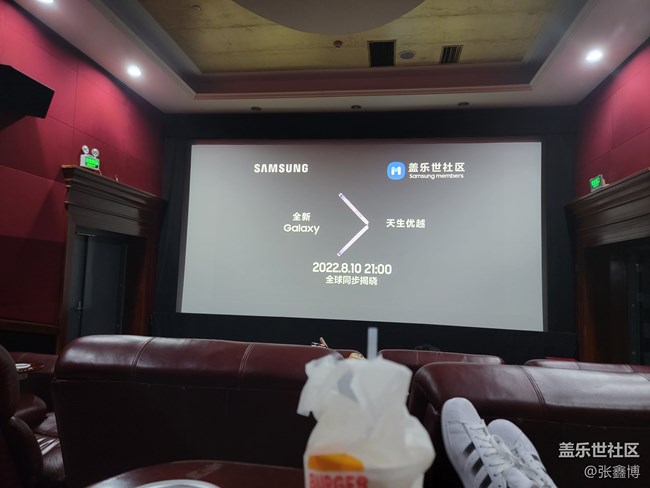 沈陽星部落觀看Z新品發(fā)布會活動回顧