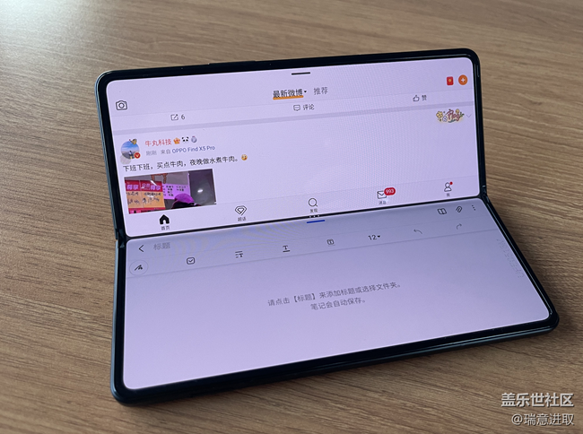 三星Galaxy Fold3歷史交互還是很好用的