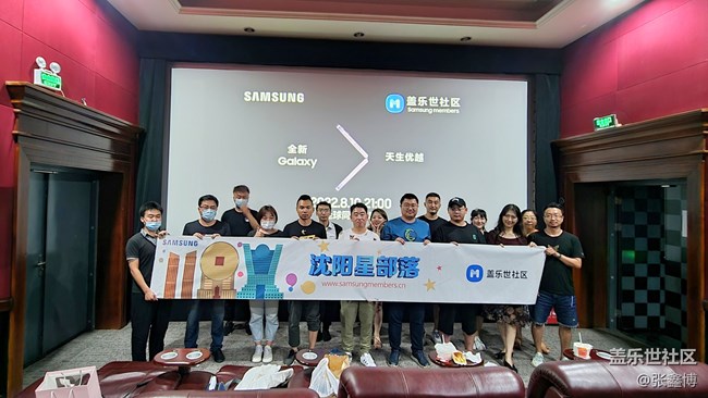 沈陽星部落觀看Z新品發(fā)布會活動回顧