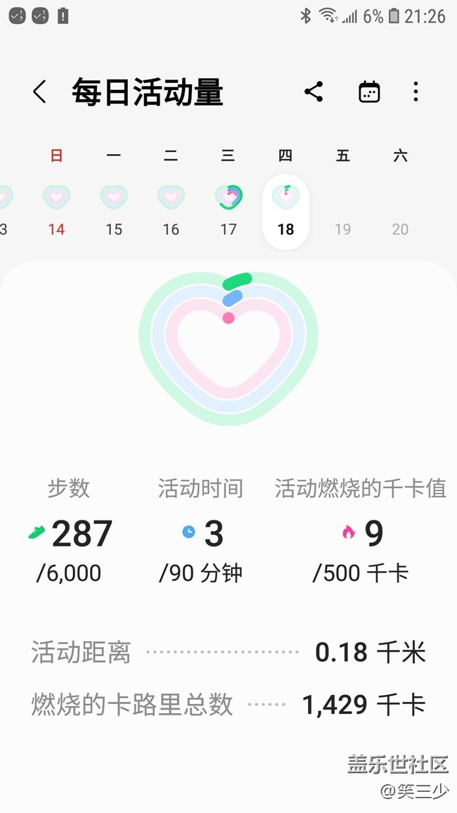 【秋季運(yùn)動】+第三天