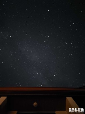 星漢燦爛！