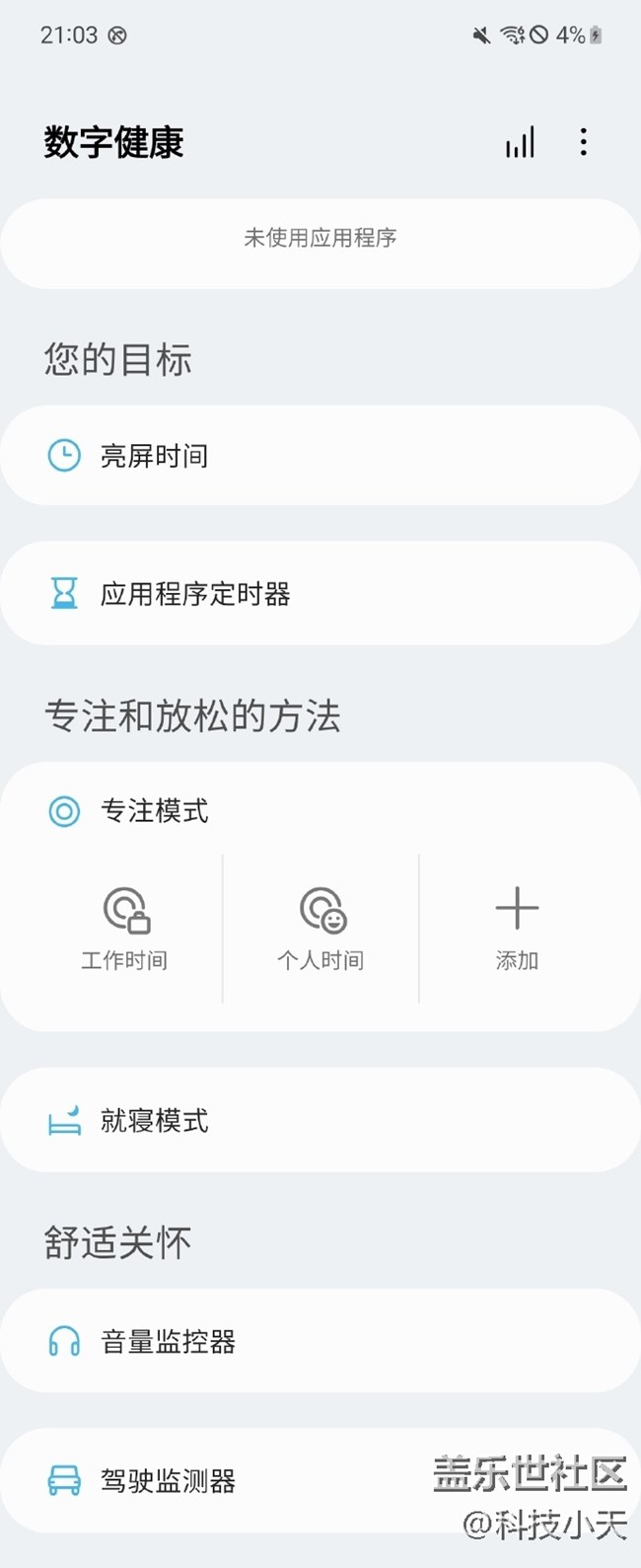 數(shù)字健康你用了嗎？