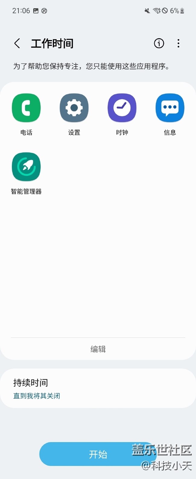 數(shù)字健康你用了嗎？