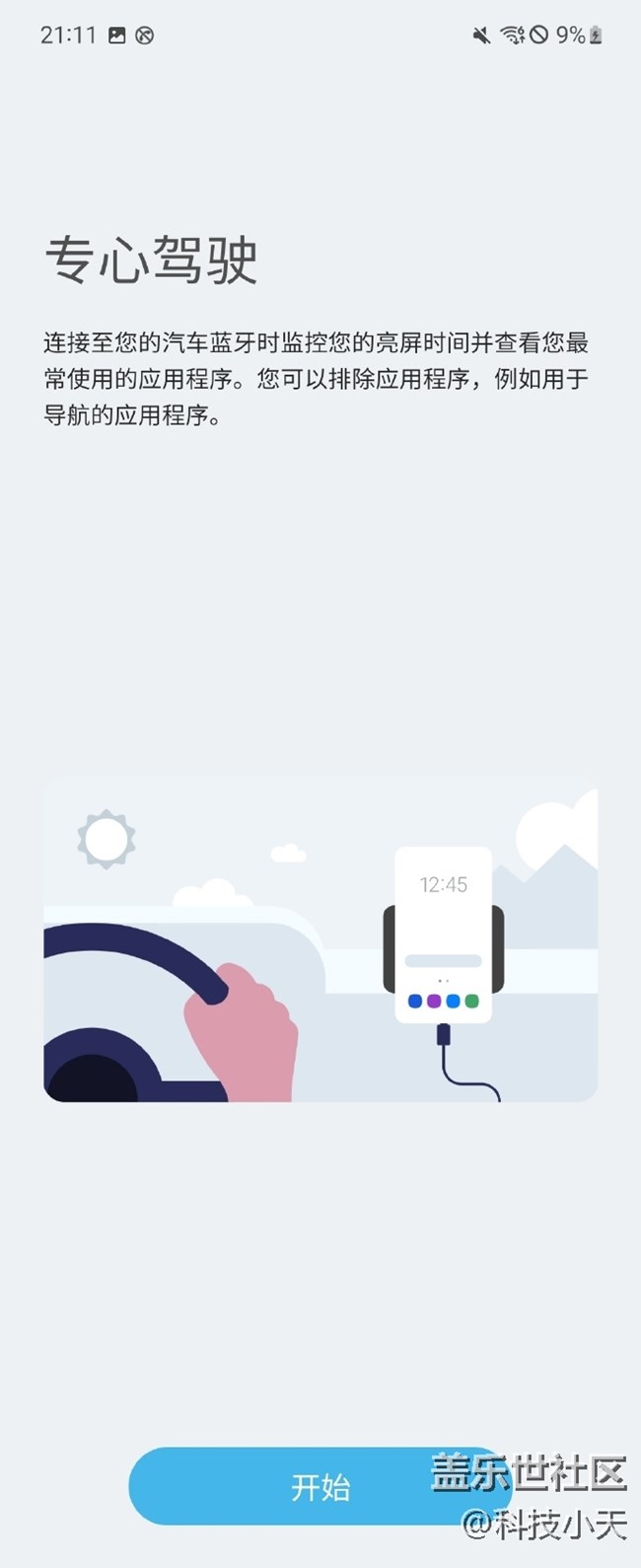 數(shù)字健康你用了嗎？