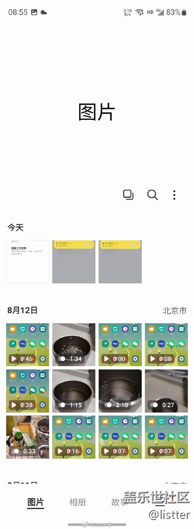你是否用過手機的「隱私保護」功能?