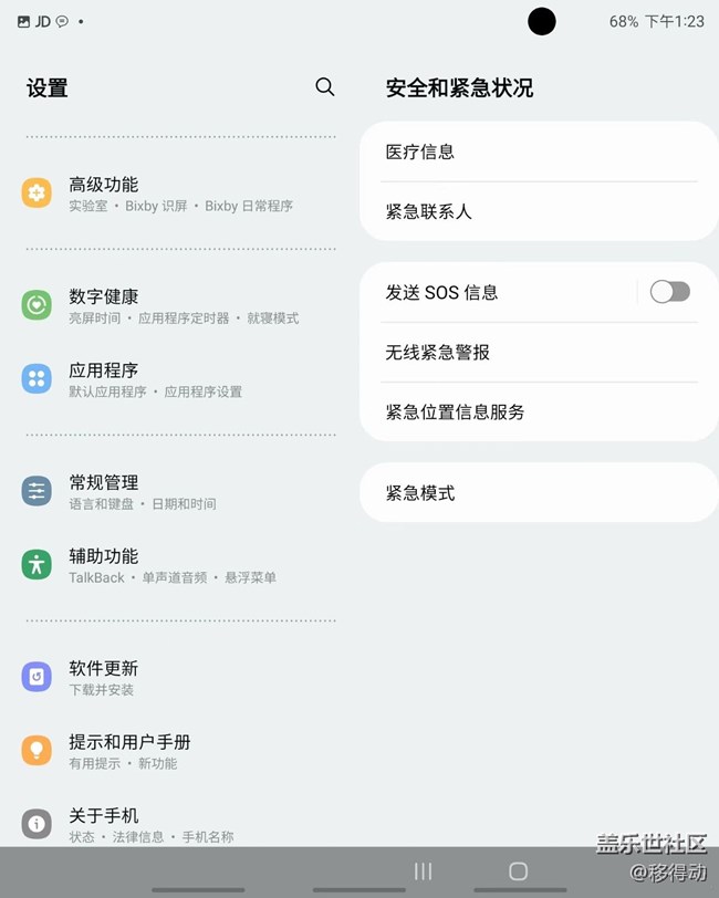 三星Galaxy Z Fold3 5G的這兩個功能太厲害了