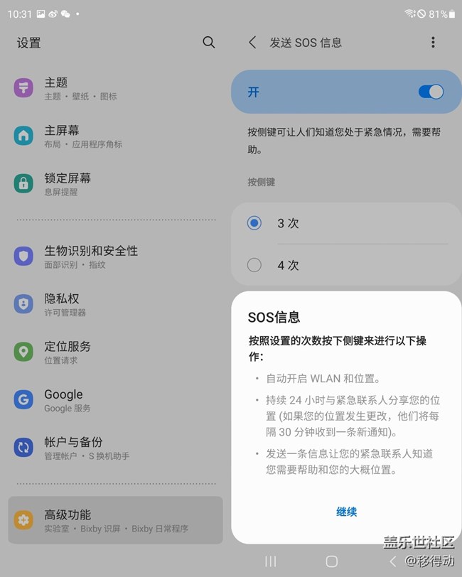 三星Galaxy Z Fold3 5G的這兩個功能太厲害了