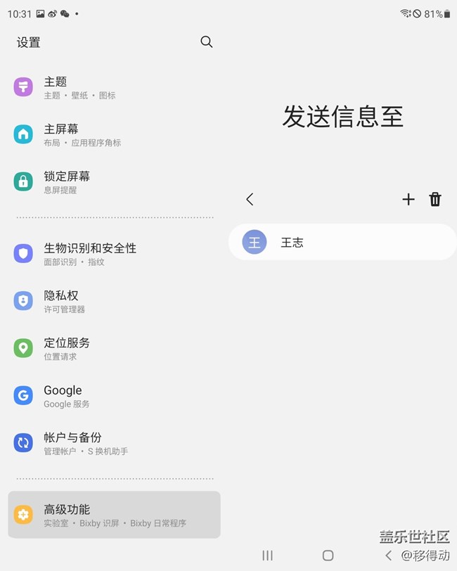 三星Galaxy Z Fold3 5G的這兩個功能太厲害了