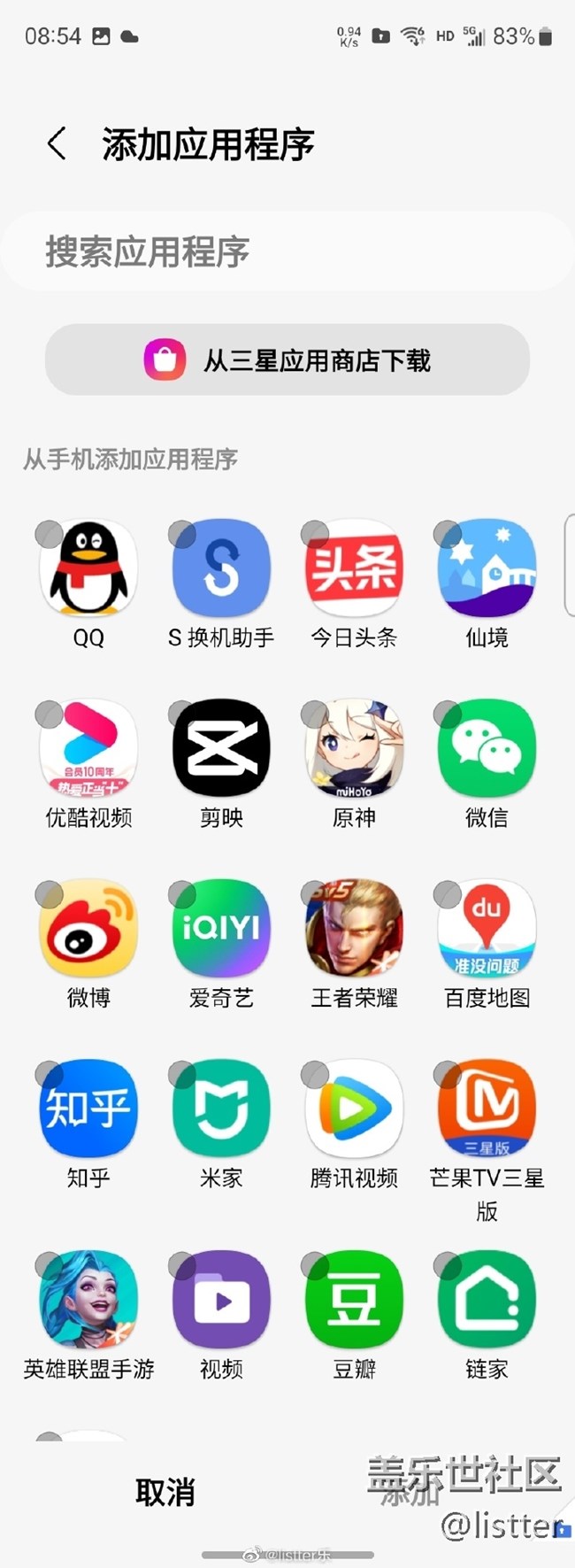 你是否用過手機的「隱私保護」功能?