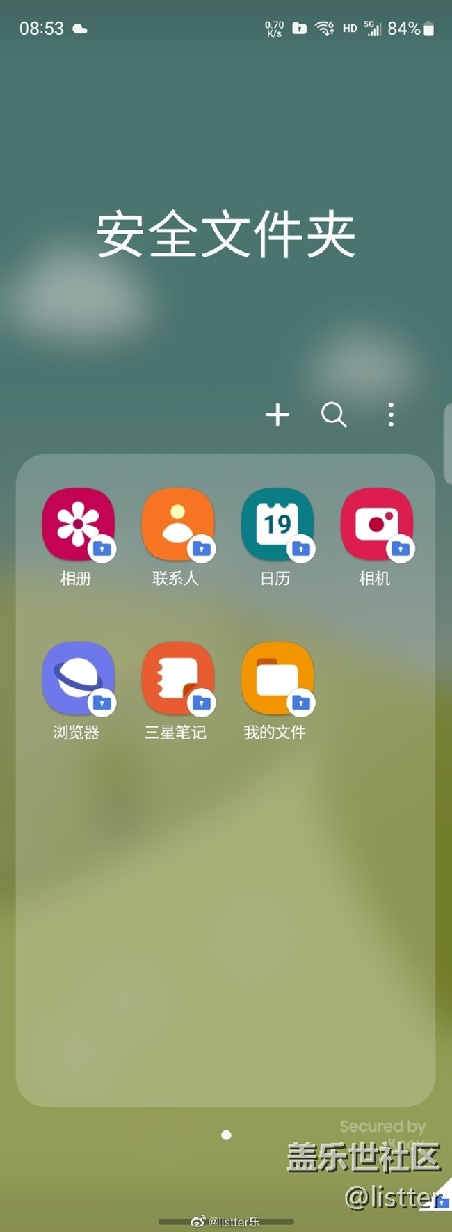 你是否用過手機的「隱私保護」功能?