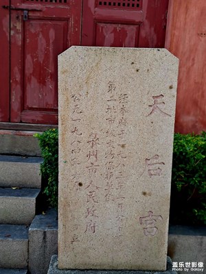 泉州的天后宮